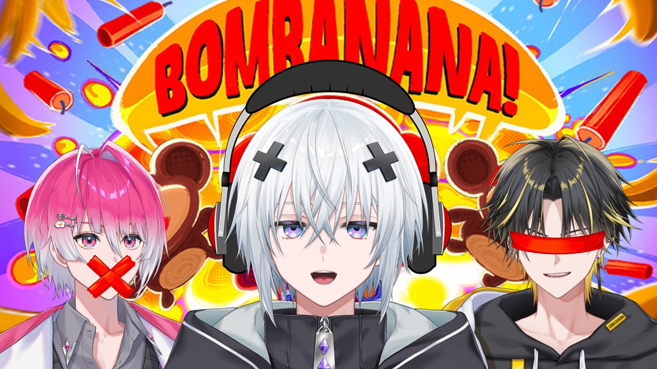 猿たちと猿のゲームします【BOMBANANA!】