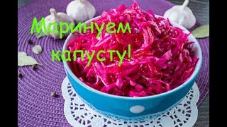 ПОШАГОВЫЙ РЕЦЕПТ//САЛАТ ИЗ КАПУСТЫ ПОШАГОВЫЙ РЕЦЕПТ//САЛАТ ИЗ КАПУСТЫ