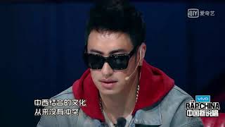 20180728中国新说唱第三期杨晓川1V1邓云峰展现中华文化自信