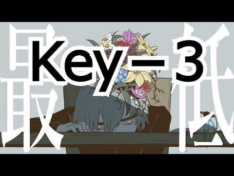 【ボーカル有】　Key－3　パメラ　On Vocal　カラオケ　キー変更　キー下げ