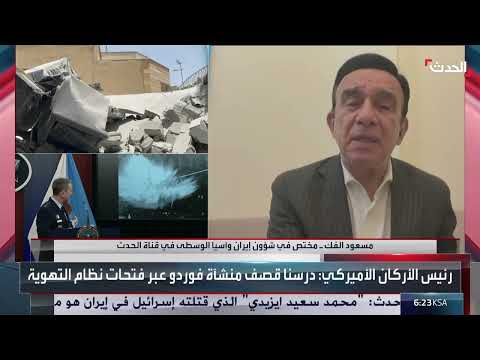 رد فعل إيراني على الضربة الأمريكية المحتملة للمنشآت النووية