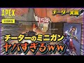 ランクマで20キル!? ランパートチーター実況してみた【Apex Legends】