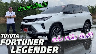 ลองขับ Fortuner 2023 ทุกรุ่นย่อย - แตกต่างหรือเหมือนกัน! ซัด GR Sport สนามเปียก วิ่งดีเหลือเชื่อ!!!