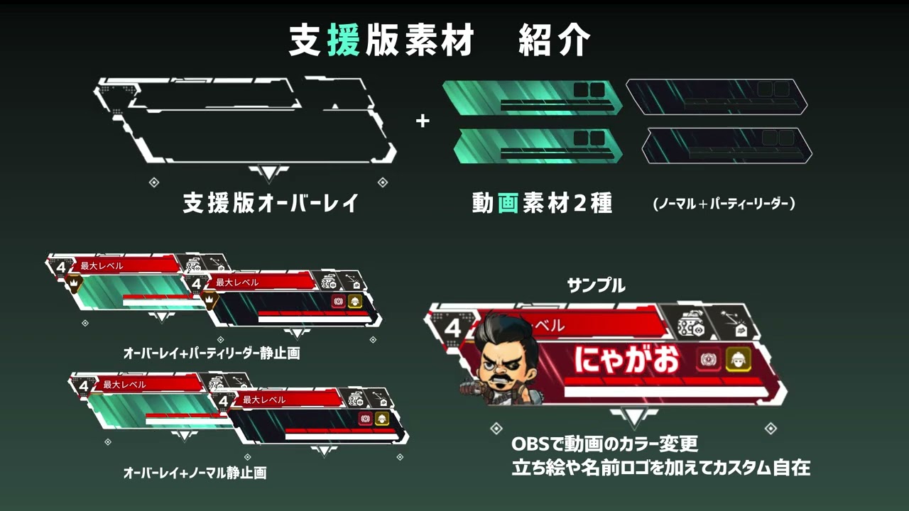 Apex Legends用オーバーレイ シーズン21対応素材vol.1 - にゃがお - BOOTH