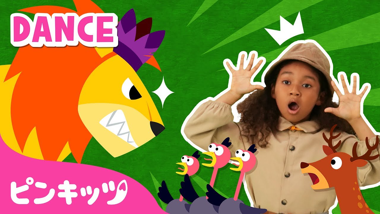 【4K】 ライオン | ピンキッツ🤸‍♀️体操教室 | リトミック | 元気もりもり★楽しく踊ろう！ | 子どもの歌 | ピンキッツ・ベイビーシャーク