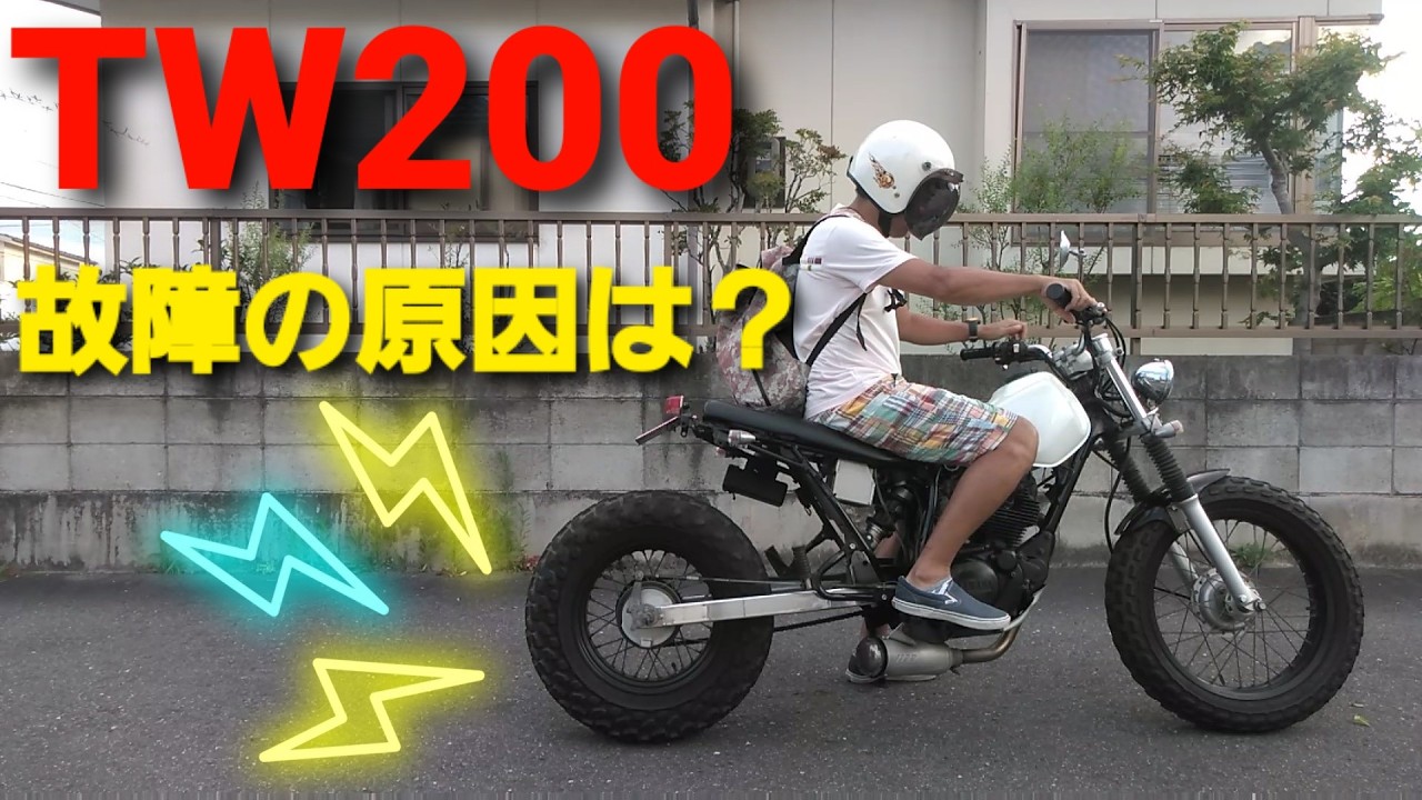ヤマハ　TW200  エンジン　実働 ヤマハ TW200 エンジン 実働 - メルカリ