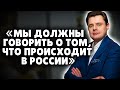 Историк Понасенков: &quot;Мы должны говорить о том, что происходит в России&quot; (22.04.2016). 18+