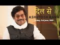 Ashutosh Rana Dil Se - Promo - #ZindagiWithRicha