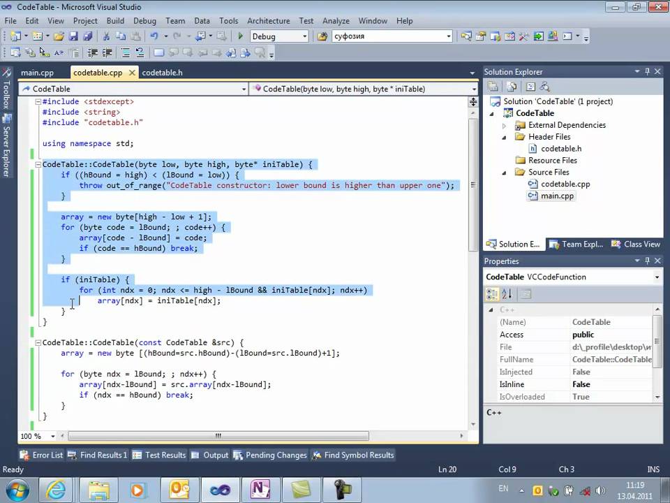C++ 1 Таблица кодировки - YouTube