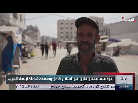 غزة على مفترق طرق: خطط إسرائيلية ومفاوضات إقليمية