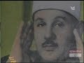الشيخ محمود على البنا حلقة قناة الحرة 14 رمضان 2016 
