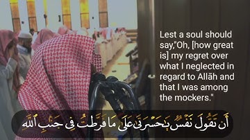 قل يا عبادي الذين أسرفوا على أنفسهم لا تقنطوا من رحمة الله  ||الشيخ محمد اللحيدان تلاوة خاشعة جدا