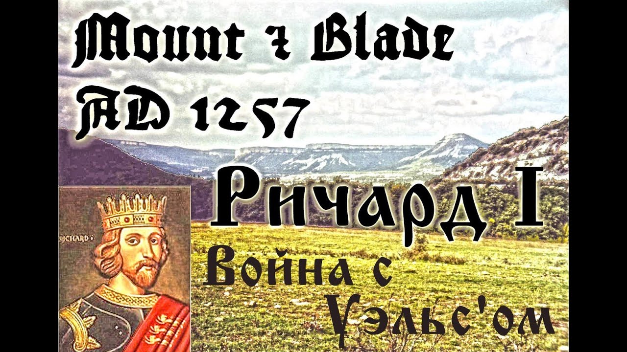 Mount And Blade 1257 Best Troops