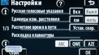 Русификация Toyota Lexus 5го поколения