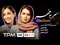Film Irani The Sealed Secret With English Subtitles فیلم سینمایی سر به مهر 