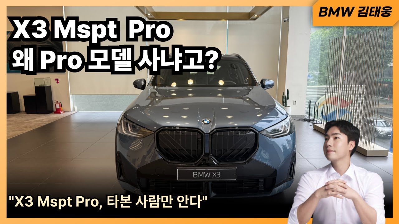 BMW 김태웅 인사 드립니다! 
