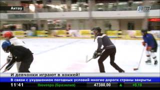 В Актау открылась секция женского хоккея screenshot 3