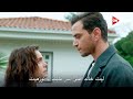 مسلسل الحسد الحلقة    اعلان   الرسمي مترجم للعربية سمعها