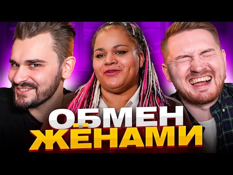 Танец живота в деревне   Обмен Жен