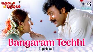 Bangaram Techi Vendi Vennelo Munchi - Lyrical | Iddaru Mitrulu | Chiranjeevi, Sakshi, Chithra,Partha