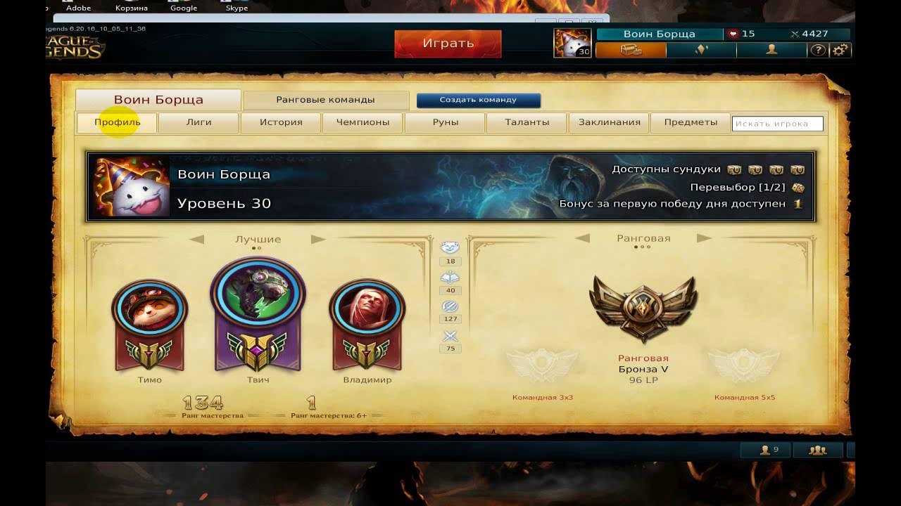 Руна тимо. Зайра лига легенд скины. Руны здоровья. Сборка на тимо лига. Тимо из лиги легенд.