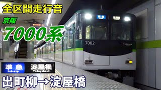京阪　準急　鉄道部品 mqdefault.jpg