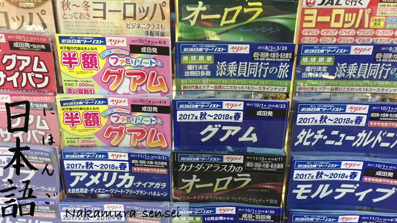 Nihongo Katakana Dictations In Chart Order