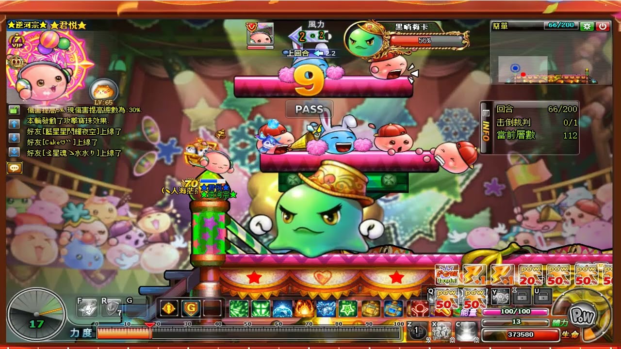 弹弹堂 秘境112 裁判