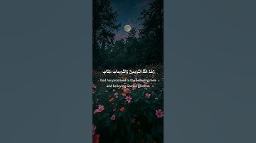 سورة التوبة: القارئ احمد العجمي