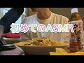 【オネエASMR】パスタ&ひとくち団子