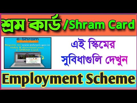 ভিডিও: খণ্ডকালীন শ্রমিকদের কি শ্রমশক্তিতে গণনা করা হয়?