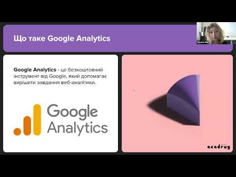 Google Analytics; GTM (Google Tag Manager)