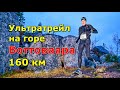 Vottovaara Mountain Race. Ультратрейл 160 км в Карелии. Гора Воттоваара.