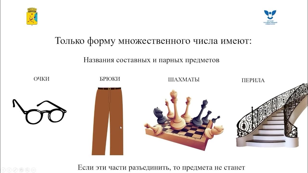 Форму только множественного числа имеет существительное гантели. Форму только множественного числа имеет существительное гантели