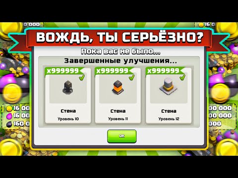 Видео: 24 Аккаунта с Автопрокачкой в Clash of Clans