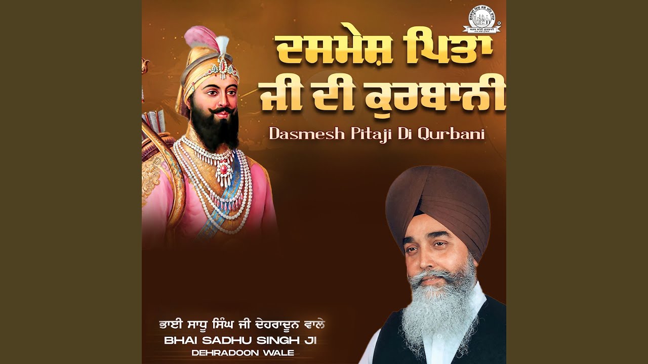 Dashmesh Ji Tera Koi Sani Nahi Dekha