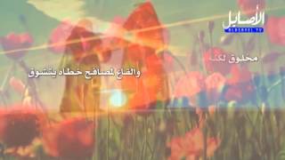 شيلة اقبل يحرك كلمات لافي الغيداني اداء فايز العتيبي - قناة الاصايل alasayel tv