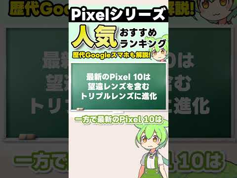 ピクセルはカメラが高性能で人気です。そのワケは、、？