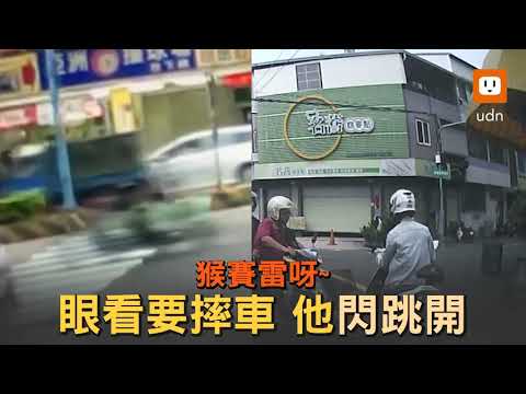 猴賽雷呀！眼看就要摔車 他翹孤輪、他閃跳開