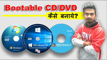 How to Create Bootable DVD/CD from Iso file Windows 7/ 8.1/ 10 | Bootable CD/DVD Kaise Banaye