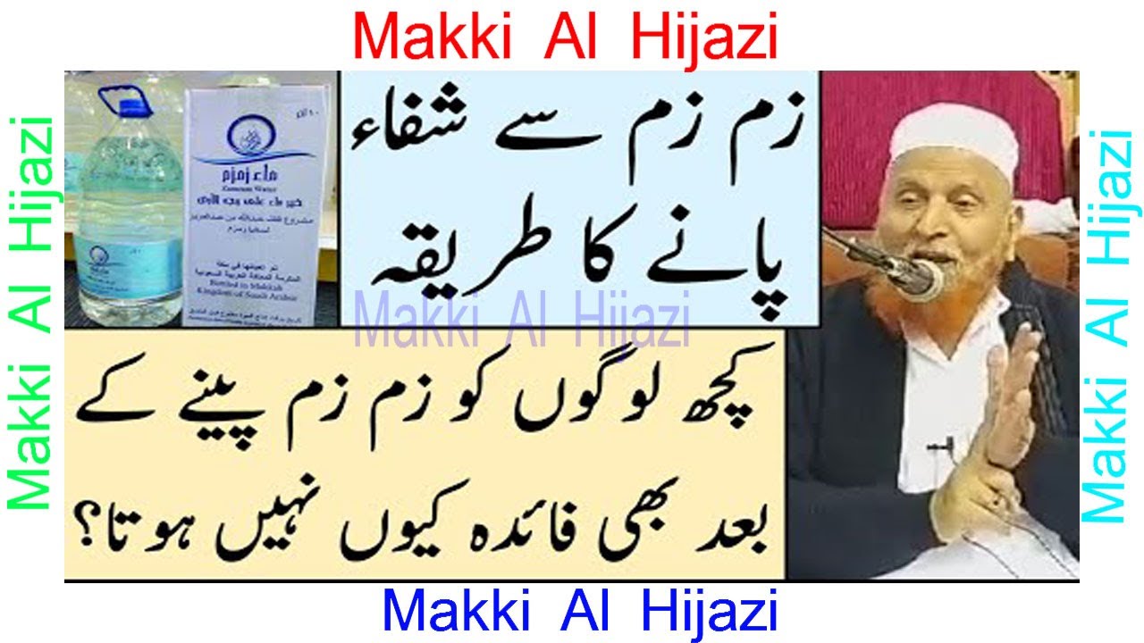 Aab e Zam Zam K Faidy Aur Kin Logo Ko Faida Ni Dyta By Maulana Makki Al Hijzai Sb New Best Bayan