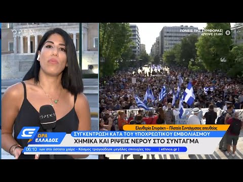 Χημικά και ρίψεις