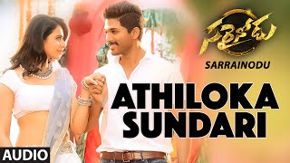 Athiloka Sundari Full Song (Audio) || \