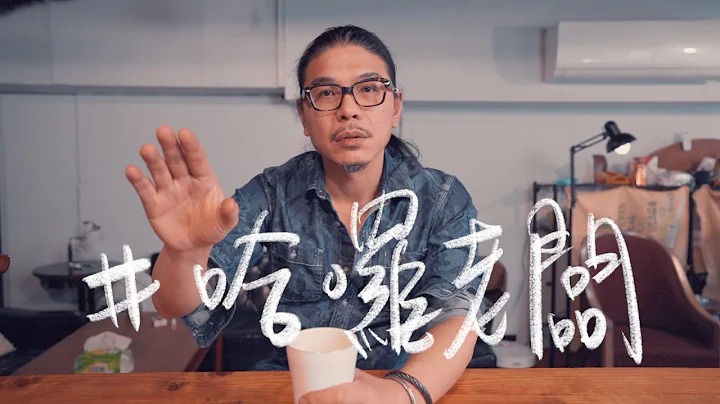 開咖啡店要賺多少錢？！毛利率與定價策略 #哈囉老闆 - 天天要聞