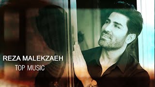 Reza Malekzadeh Top 3 Songs - ( رضا ملک زاده - منتخب بهترین آهنگ های رضا ملک زاده )