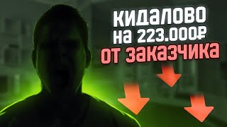 🔴 РАЗВОД НА ТЕНДЕРАХ / Заказчик кинул на 223.000  / Схема развода по 223 ФЗ / Тендеры для начинающих