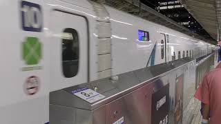 N700系新幹線 G46編成 ひかり533号 新大阪行き 東京駅に入線シーン