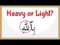 تجوید کو آسان بنا دیا قرآن میں حرف لام کے قواعد پر عبور حاصل کرنا
