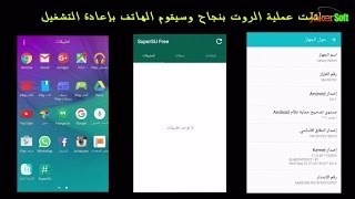 طريقة روت Galaxy Note 4 SM-N910F 6.0.1 screenshot 5