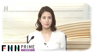 【LIVE】お昼のニュース 5月7日〈FNNプライムオンライン〉